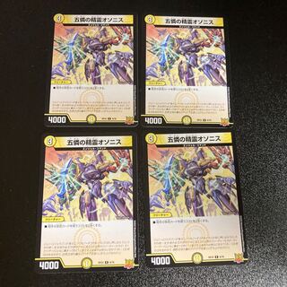 DM Osonis, the Spirit of Five Pities, rare, set of 4, set of 1.