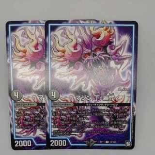 マジン 丁-二式 R 19/102 1枚