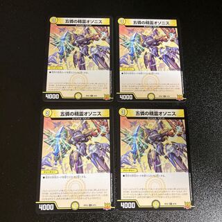 DM Osonis, Spirit of the Five Pities, rare, set of 4, set of 3.