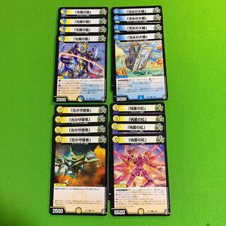 各4枚 光魔の鎧 流水の大楯 古の守護者 純愛の紅