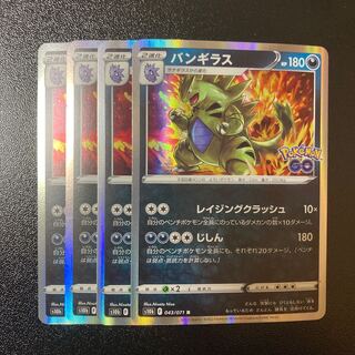 【特価】バンギラス R 043/071 4枚