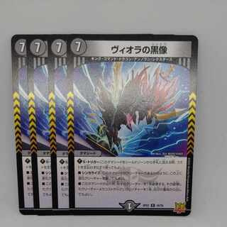 ヴィオラの黒像 R 18/76