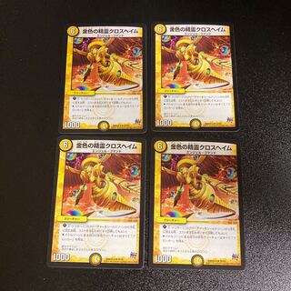 DM 金色の精霊クロスヘイム(24/59) アンコモン 4枚セット4