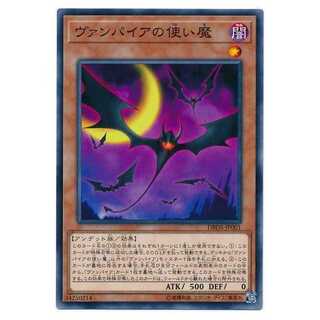 二枚目以降100円引/DBDS01/ヴァンパイアの使い魔