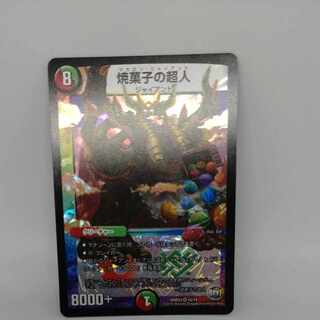 焼菓子の超人 VR 10/74