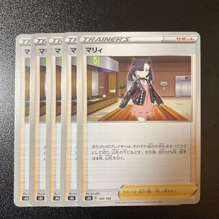 【特価】マリィ 160/184 5枚 5枚