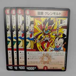 龍覇 グレンモルト R 69/100