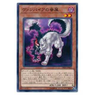 二枚目以降100円引/DBDS02/ヴァンパイアの眷属