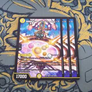 即日発送 無限銀河ジエンドオブユニバース 3枚