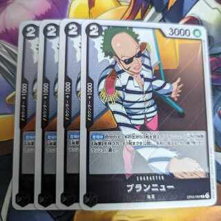 バラ売り対応 ワンピースカードゲーム ブランニュー R ONE PIECE 1枚