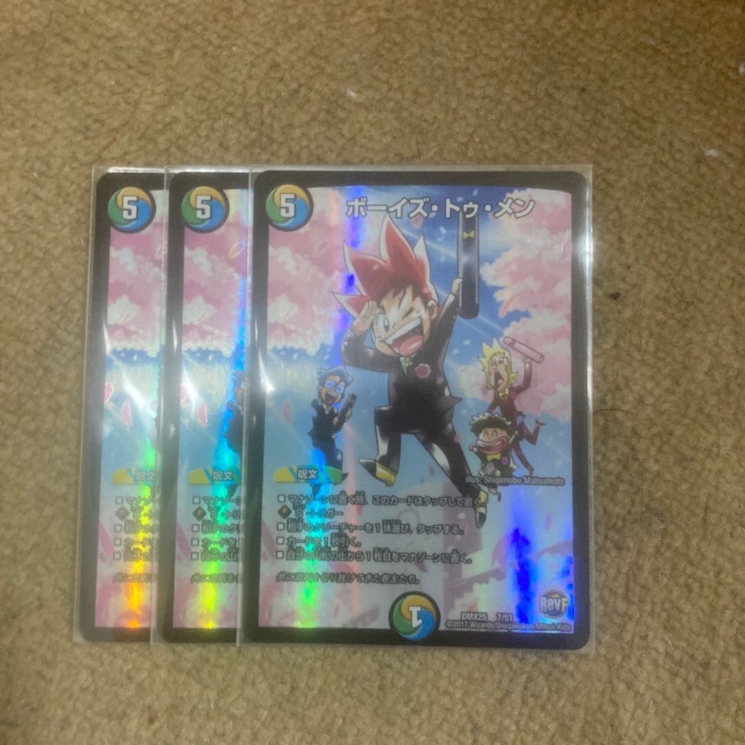 ボーイズ・トゥ・メン 7/51