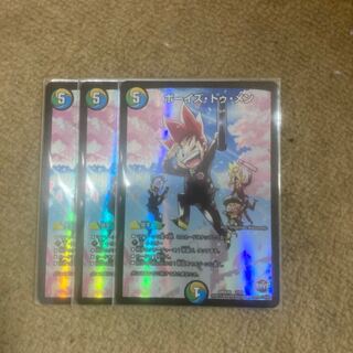 ボーイズ・トゥ・メン 7/51