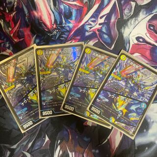 天命龍装 ホーリーエンド/ナウ・オア・ネバー SR S1/S12