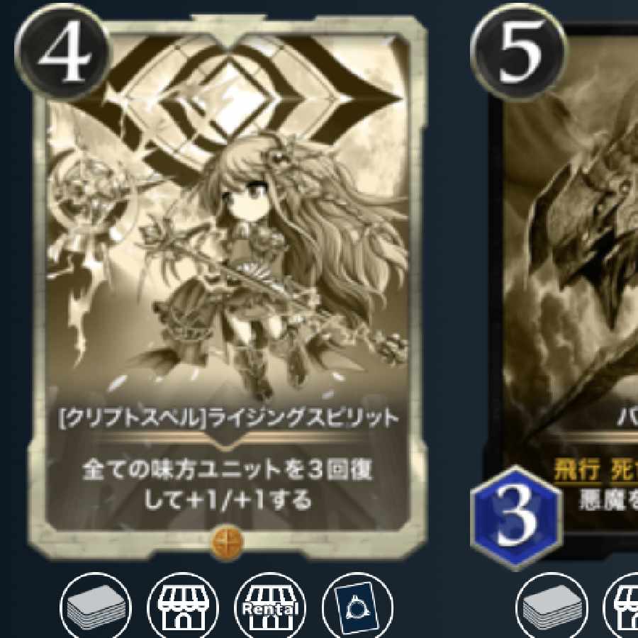 【レプリカ】ライジングスピリット