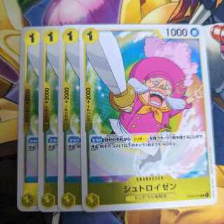 One Piece Card Game Stroizen R ONE PIECE