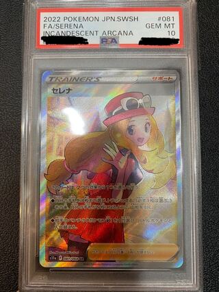 セレナpsa10