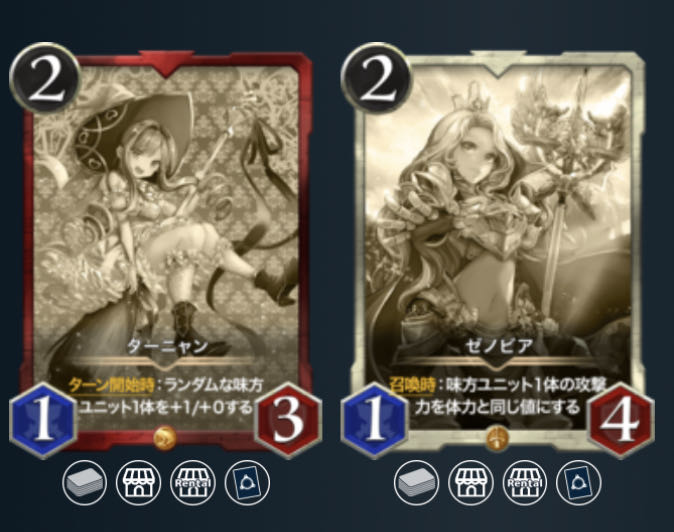 レプリカ(ゼノピア、ターニャンのどちらか)