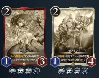 レプリカ（ゼノピア、ターニャンのどちらか）