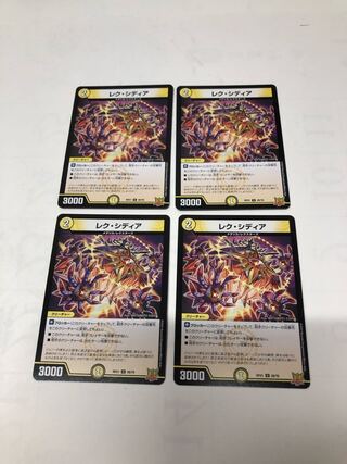 Lex Sidia U 28/76 Set of 4