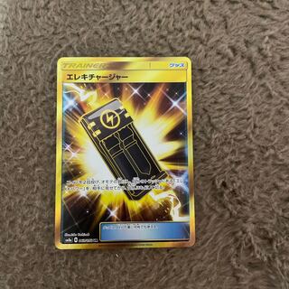 Electrocharger UR 063/052