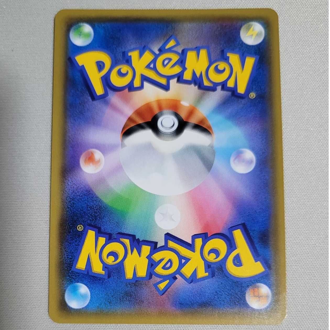 Pokemon Card Lillie sm10b 053/054 TR 1枚