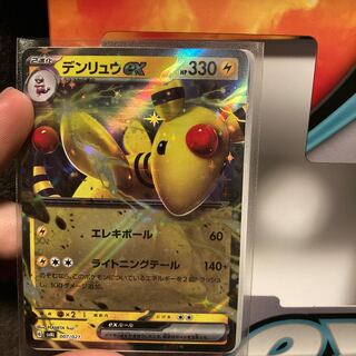 デンリュウex メガデンリュウEX | ポケモンカードゲーム公式ホームページ
