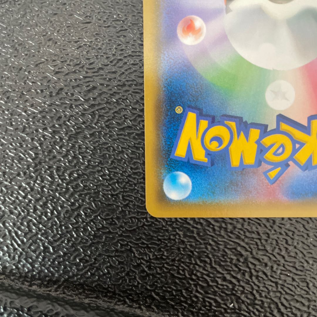 Nest Ball TR 052/054