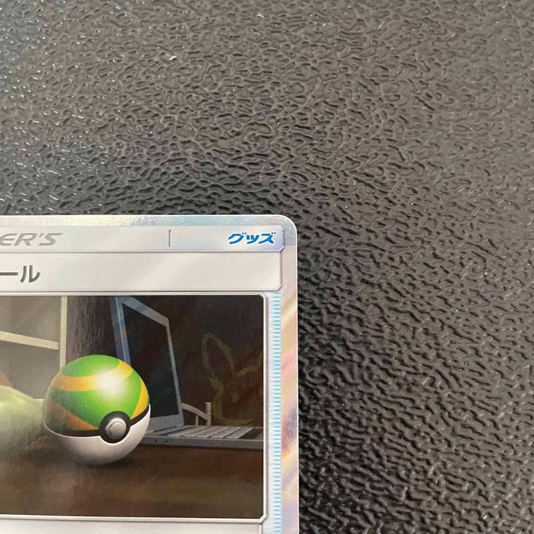 Nest Ball TR 052/054