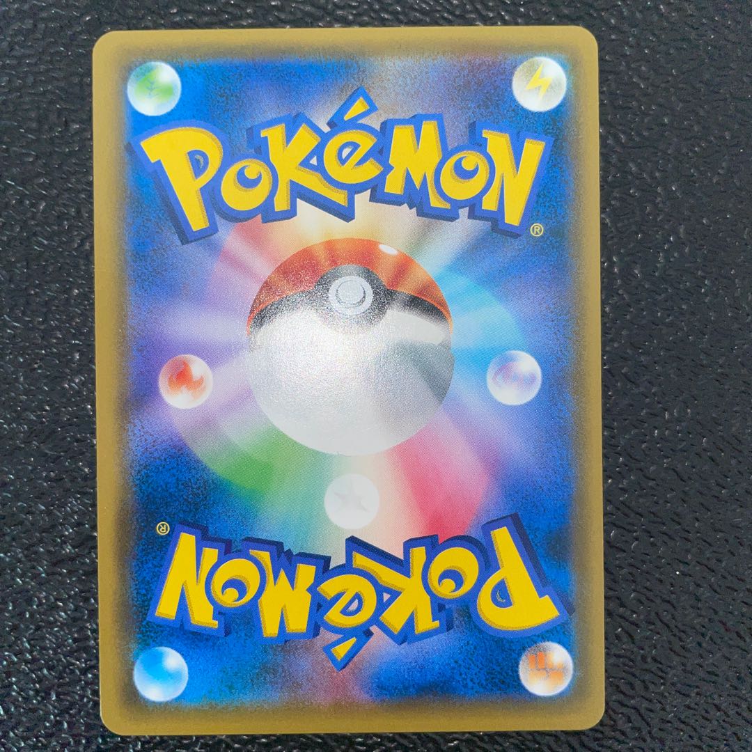 Nest Ball TR 052/054