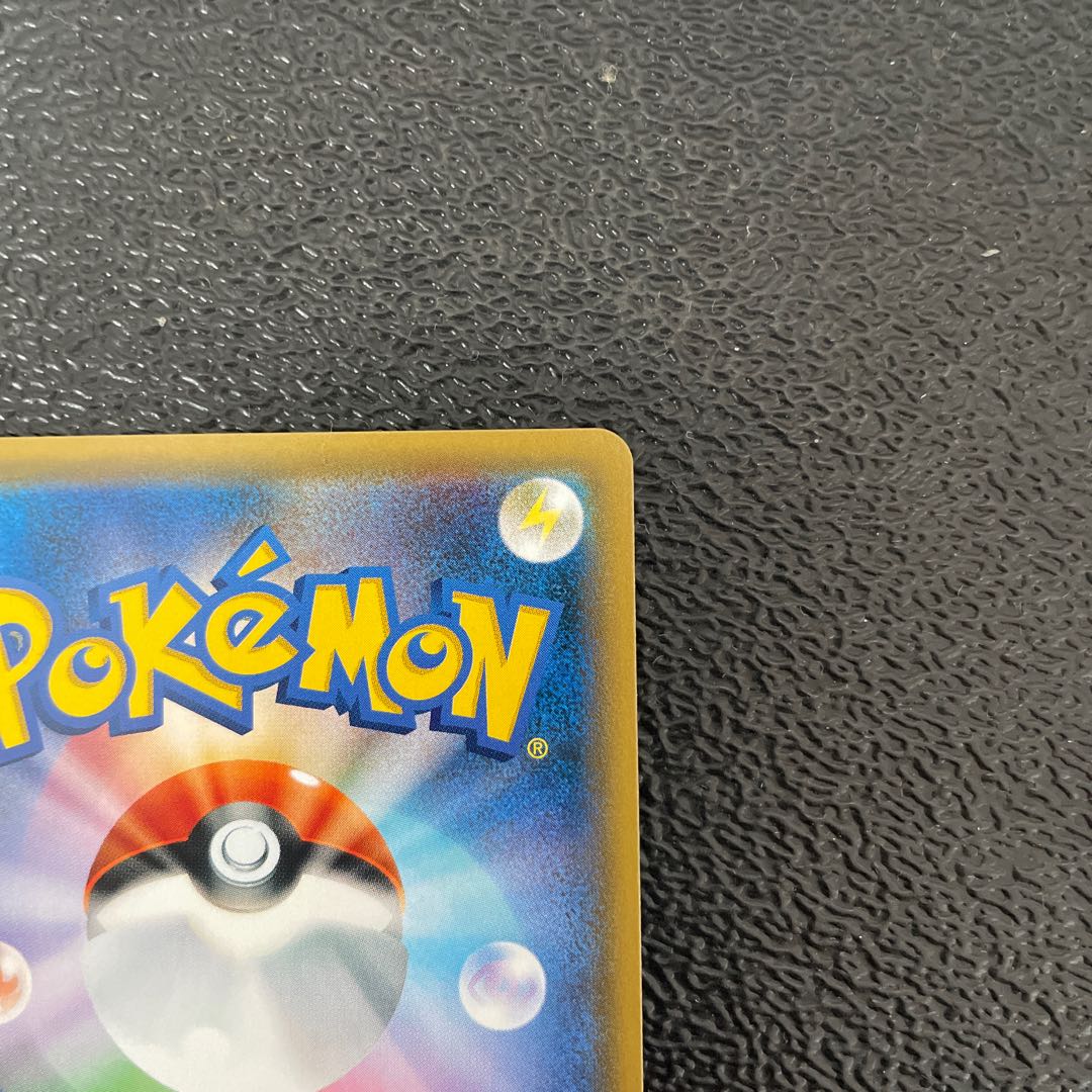 Nest Ball TR 052/054