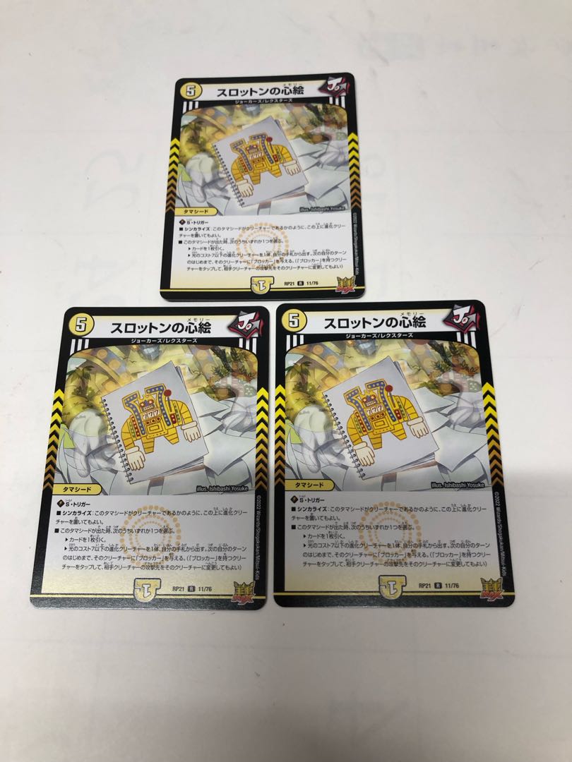 Slotton's Heart Paintings R 11/76 Set of 3