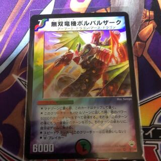 無双竜機ボルバルザーク