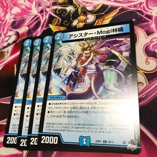 Assister Mogi Ringo C 58/74 23RP1