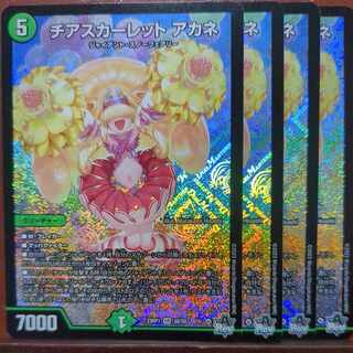 018 exclusive srs set discount Cheers scarlet Whitney SR S8/S8