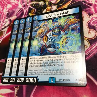 drAm’n rAsh U 33/74 23RP1