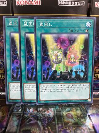 遊戯王スタジオ 3696 盆回し ノーマル JP025