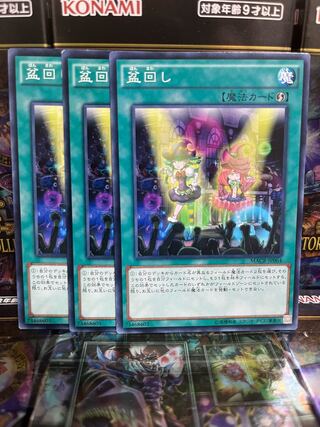 遊戯王スタジオ 3697 盆回し ノーマルレア JP064