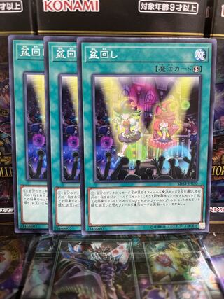 Yu-Gi-Oh Studio 3698 Set Rotation Normal JP030