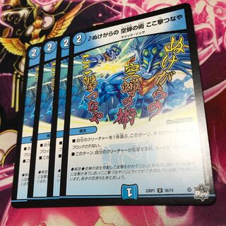 ぬけがらの 空蝉の術 ここ撃つなや U 36/74 23RP1