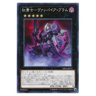 二枚目以降100円引/DBDS12/シャドウ・ヴァンパイア