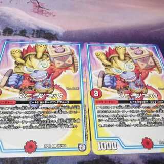 ソニーソニック　２枚　アカマル