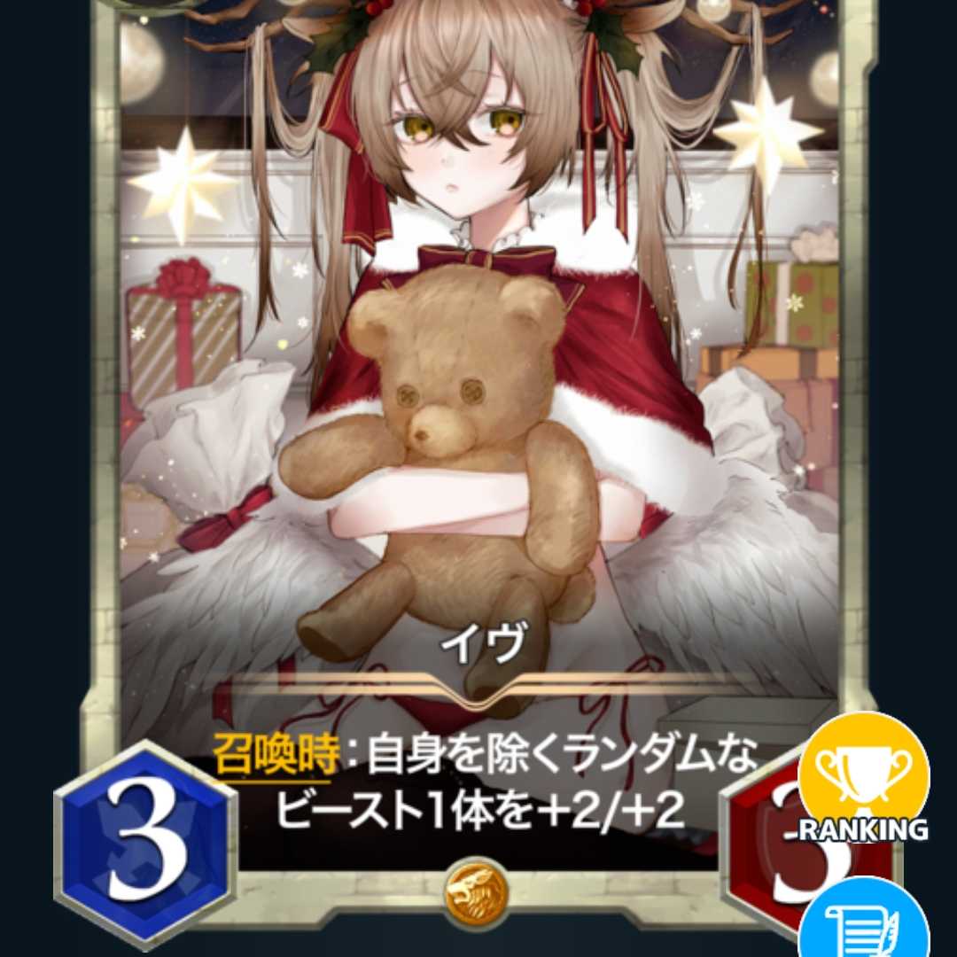 eve (esp. Christmas Eve)