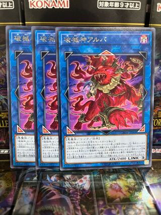 遊戯王スタジオ 3701 破械神アルバ レア JP044