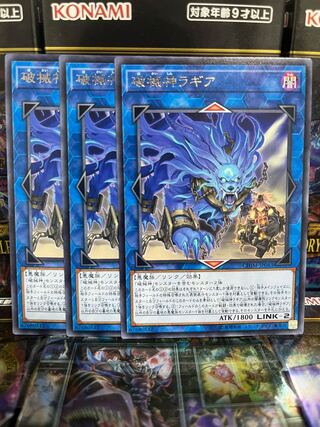 遊戯王スタジオ 3702 破械神ラギア レア JP043