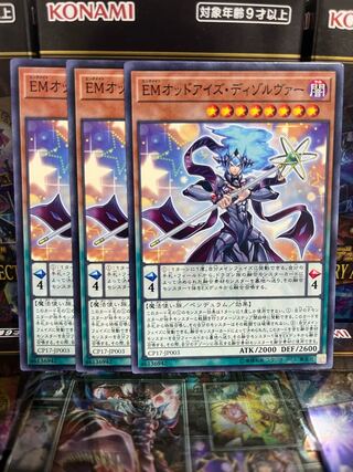 Yu-Gi-Oh Studio 3703 Performapal Odd-Eyes Dissolver Normal JP003