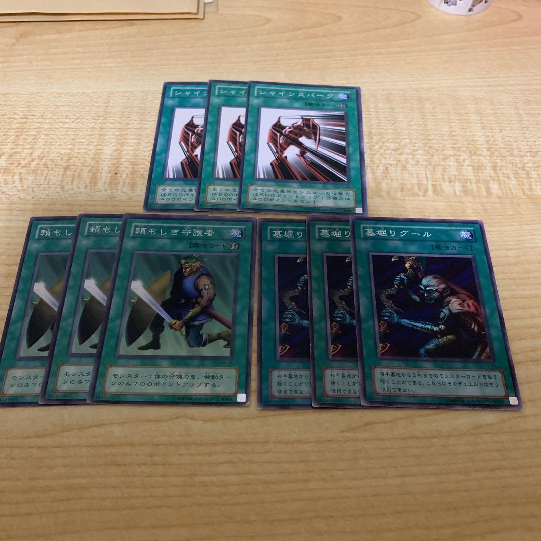 遊戯王初期魔法9枚セット 9枚