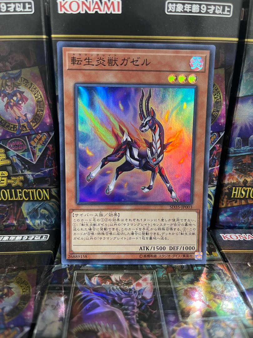 遊戯王スタジオ 3707 転生炎獣ガゼル スーパーレア JP003 1枚