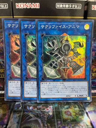 遊戯王スタジオ 3710 サクリファイス・アニマ スーパーレア JP029