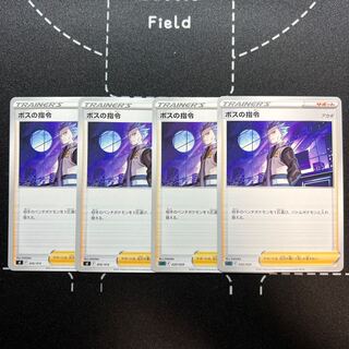 ボスの指令[アカギ] 024/028