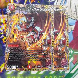 Borshak Arkzeos (Secret Rare Spec.) SR 7A/20